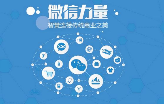 开原微信开发可以帮助企业解决哪些难题？如何做呢？