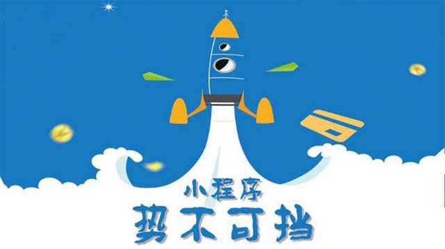 开原微信小程序开发如何助力传统零售商突破经营难题