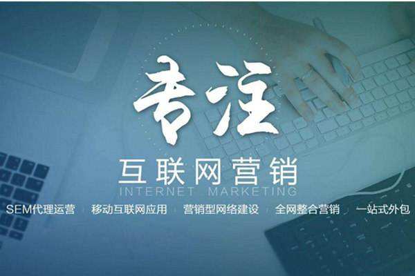 开原电商行业做网络推广需要具备的条件有哪些